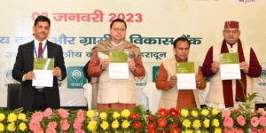 नाबार्ड द्वारा  स्टेट क्रेडिट सेमिनार 2023-24 का आयोजन किया गया