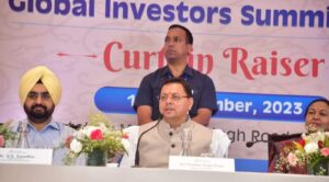 दिसम्बर माह में आयोजित होने वाले Global investers summit को लेकर कर्टेन रेजर कार्यक्रम आयोजित किया गया