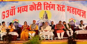 भारतीय सनातन संस्कृति है ज्ञान विज्ञान एवं आध्यात्म का अद्वितीय संगम-मुख्यमंत्री