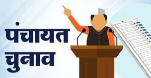 उत्तराखंड त्रिस्तरीय पंचायत चुनाव स्थगित