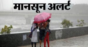 भारी बारिश की संभावना,कई जिलों के लिए येलो अलर्ट जारी
