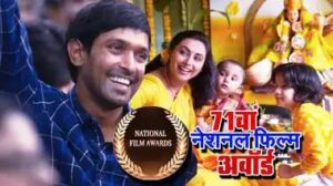 71वां नेशनल फिल्‍म अवॉर्ड: शाहरुख खान,विक्रांत मैसी बेस्‍ट एक्‍टर,रानी मखर्जी बेस्‍ट एक्‍ट्रेस