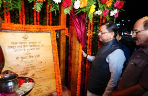 सीएम धामी ने देहरादून के ऐतिहासिक घण्टाघर के भव्य रूपांतरण एवं स्वचालित प्रकाश व्यवस्था का लोकार्पण किया