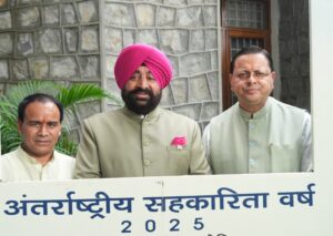 राजभवन में अंतर्राष्ट्रीय सहकारिता वर्ष-2025 पर ‘सहकारिता में सहकार’ कार्यक्रम आयोजित