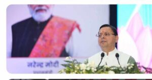 सीएम धामी  ने किया प्रवासी उत्तराखंडी सम्मेलन का शुभारंभ