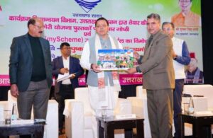सीएम धामी ने मेरी योजना पोर्टल उत्तराखण्ड (myscheme.gov.in) का लोकार्पण किया bf0d8365-50f0-468f-8456-8face1132436