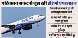 डीजीसीए के नए नियमों से ठिठका परिचालन f7b4d35b-3fd4-4c69-b9e9-811de0da691f