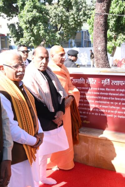 हरिद्वार में स्वामी सत्यमित्रानंद गिरि जी महाराज की समाधि मंदिर स्थापना समारोह सम्पन्न