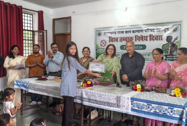 विश्व तंबाकू निषेध दिवस 2026 पर आयोजित जागरूकता कार्यक्रम